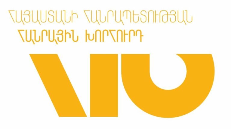hanrayin xorhurd